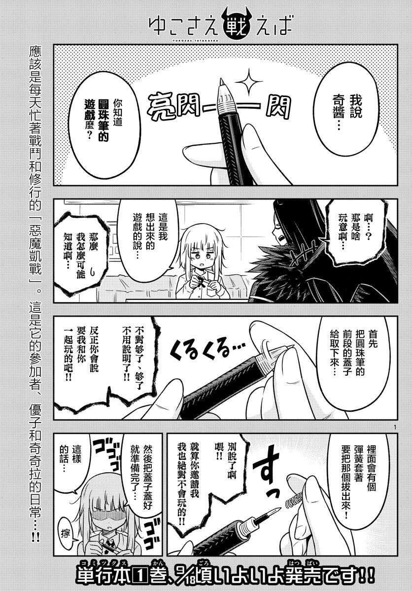 第18话 对决