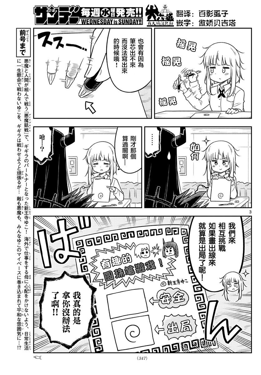第18话 对决