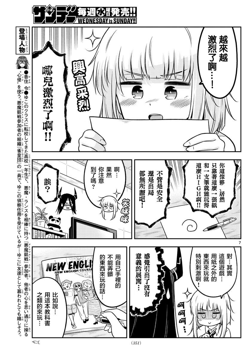 第18话 对决