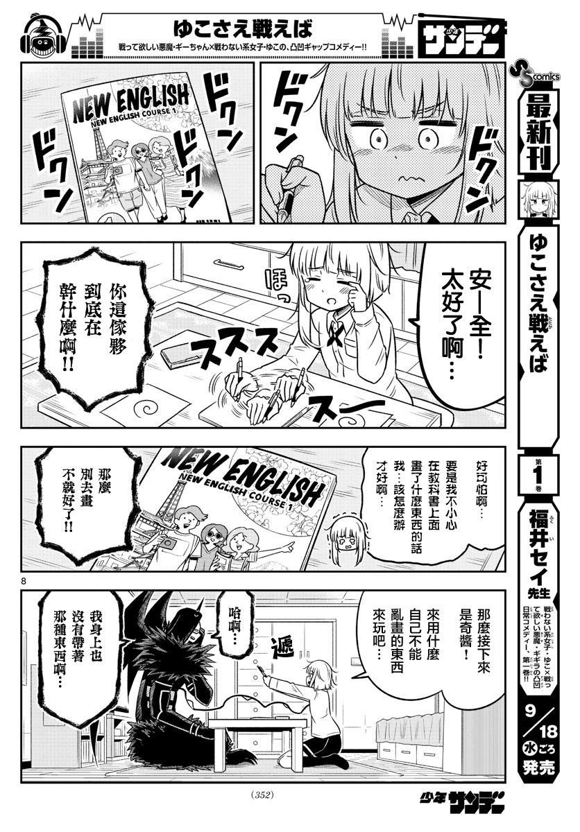 第18话 对决
