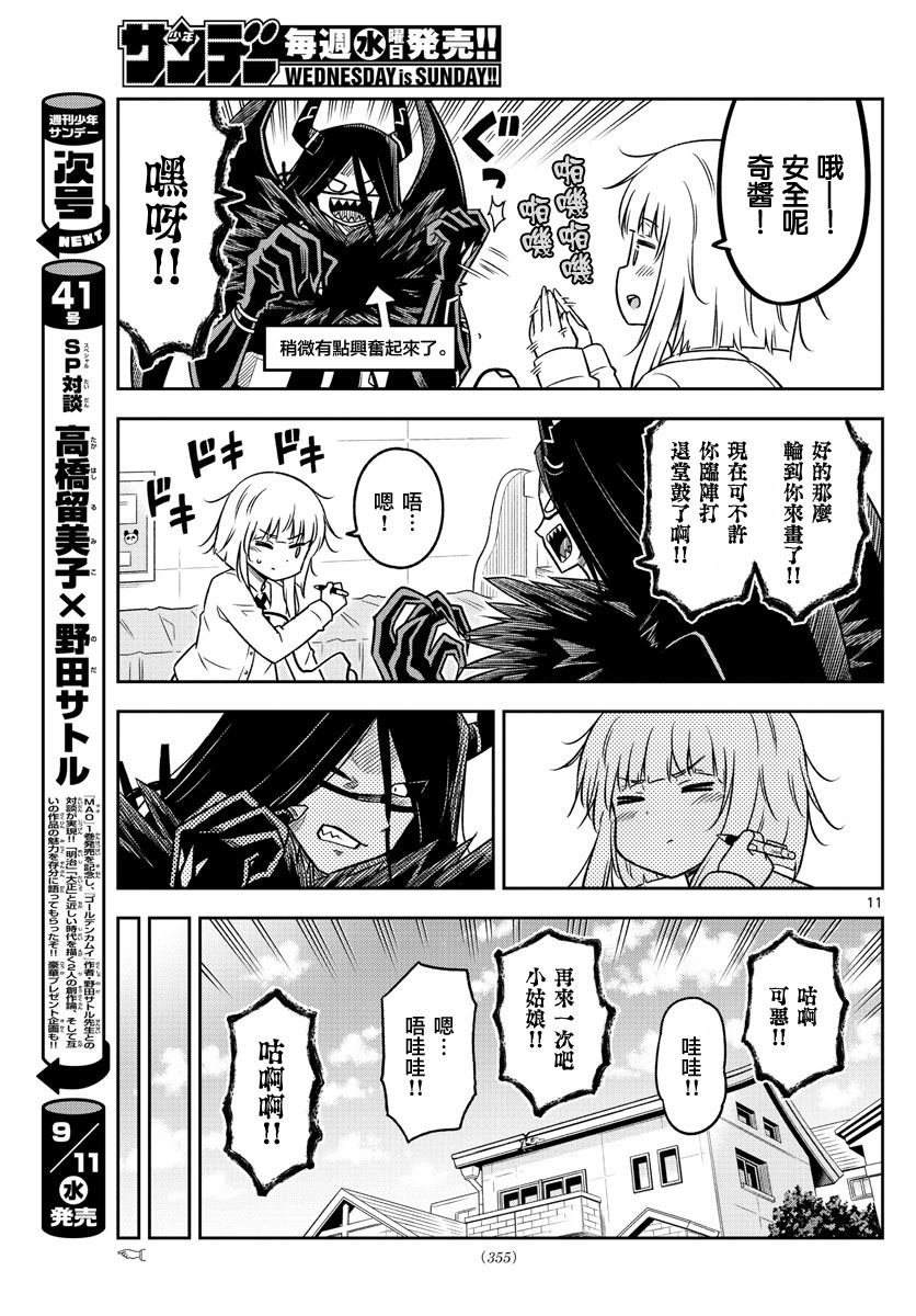 第18话 对决