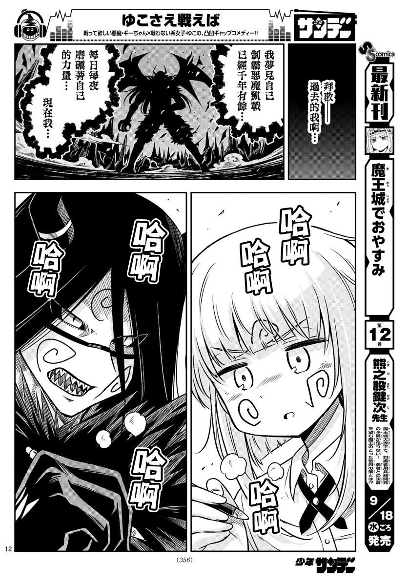 第18话 对决