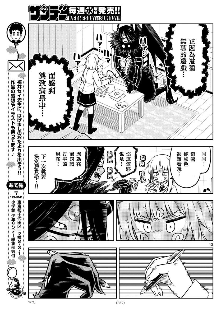第18话 对决