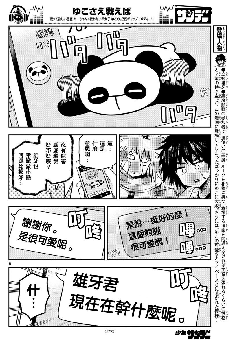 第19话 特训