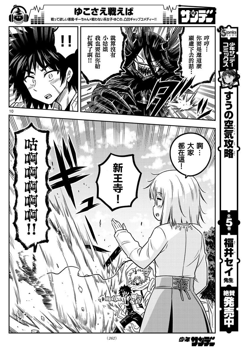 第19话 特训