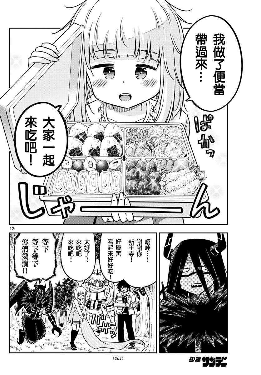 第19话 特训