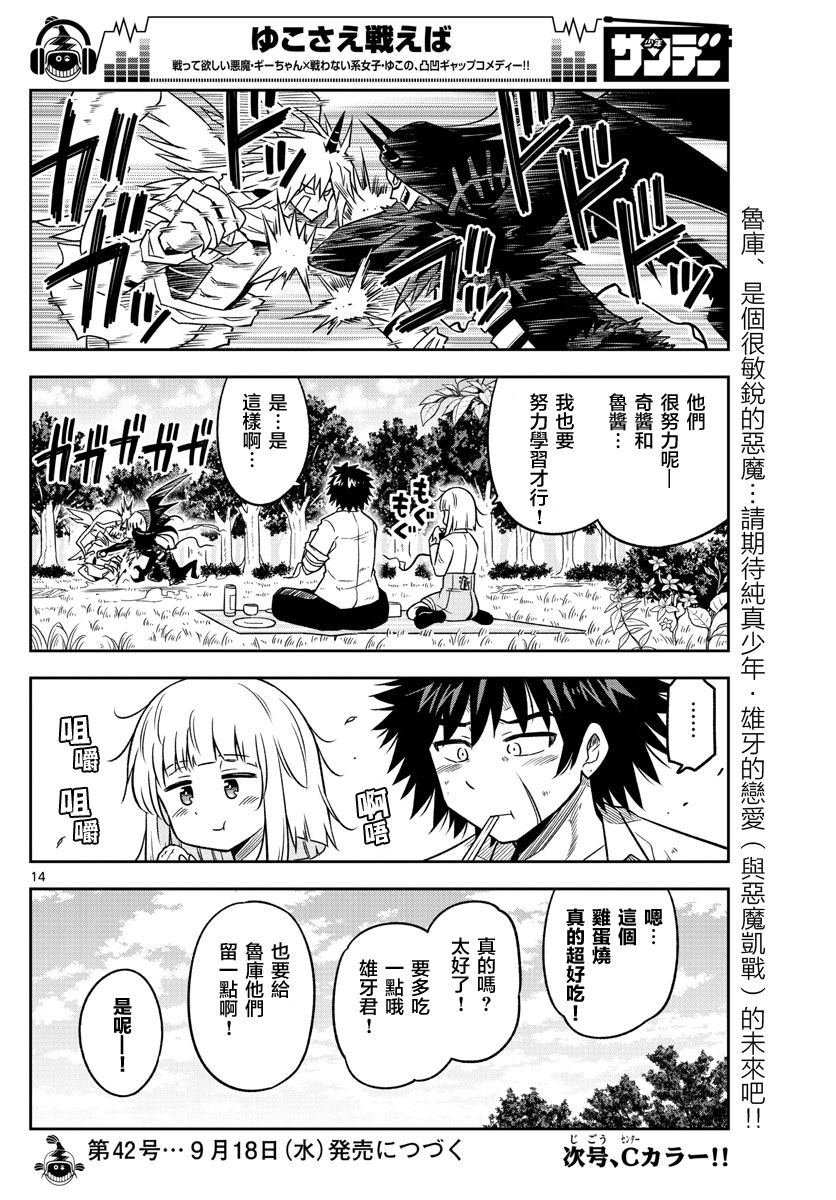 第19话 特训