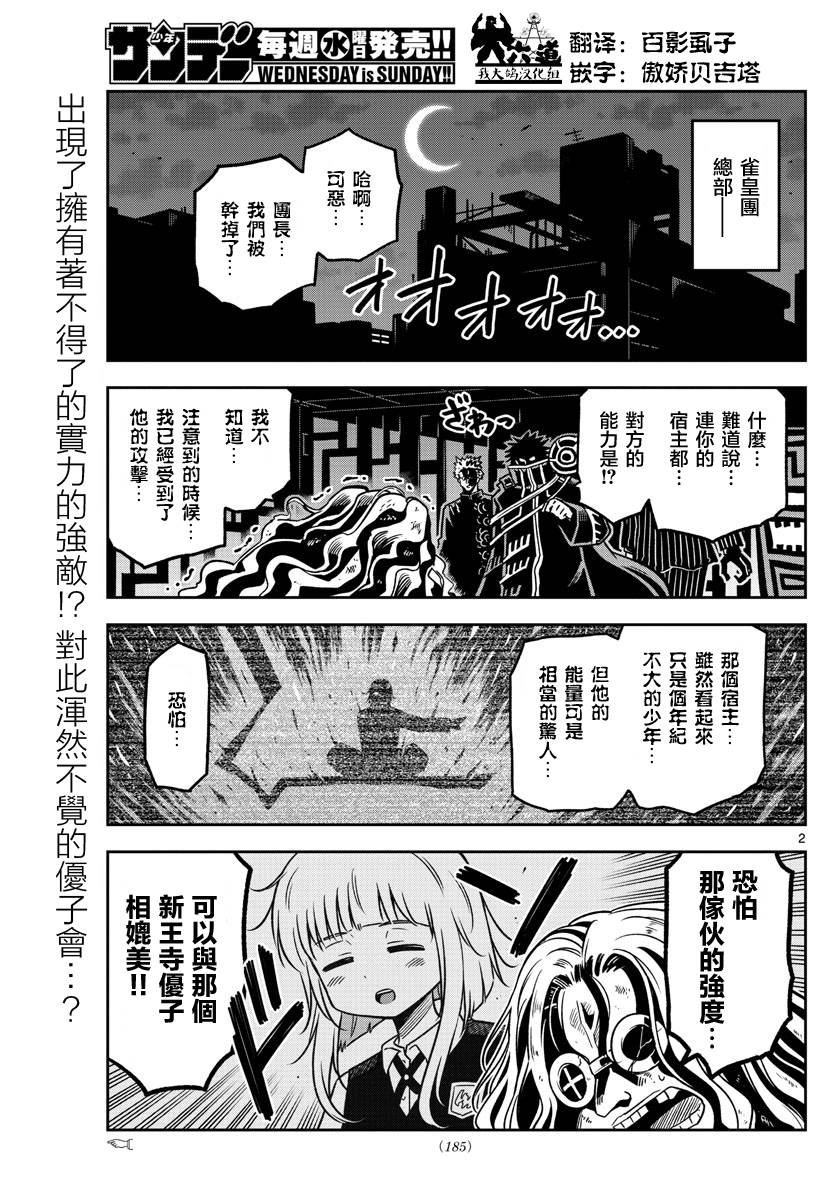 第20话