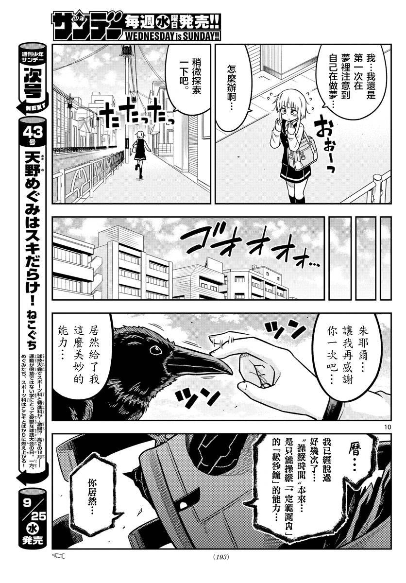 第20话