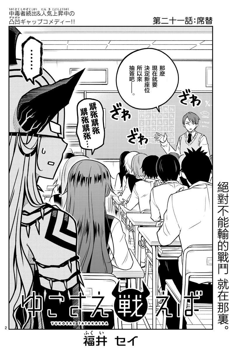 第21话