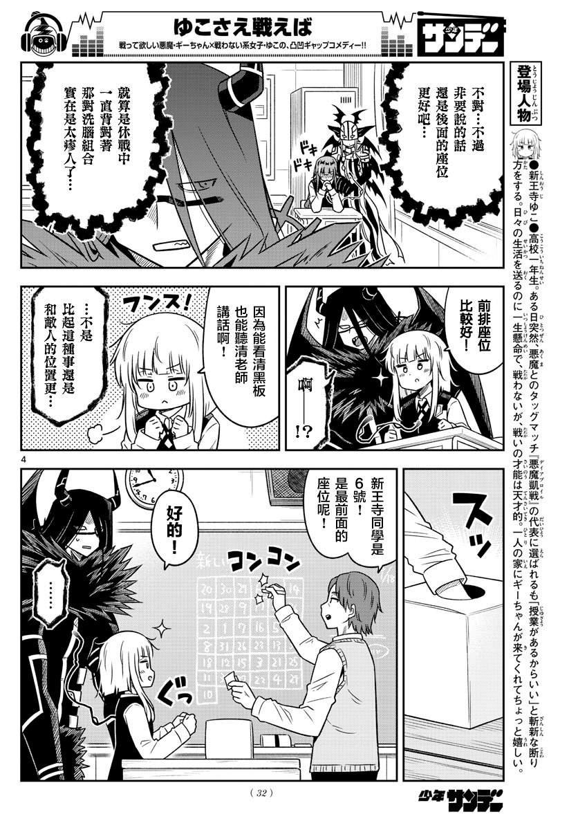 第21话