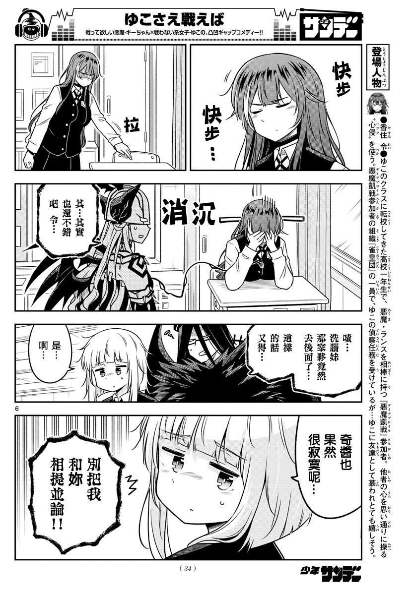 第21话