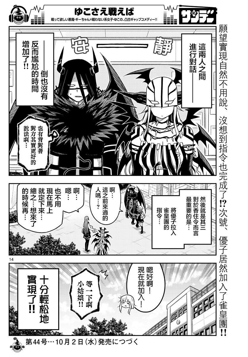 第21话