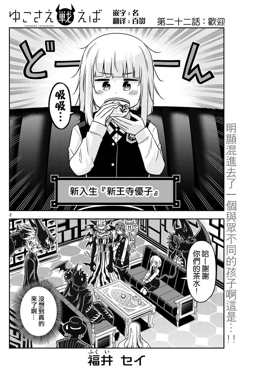 第22话