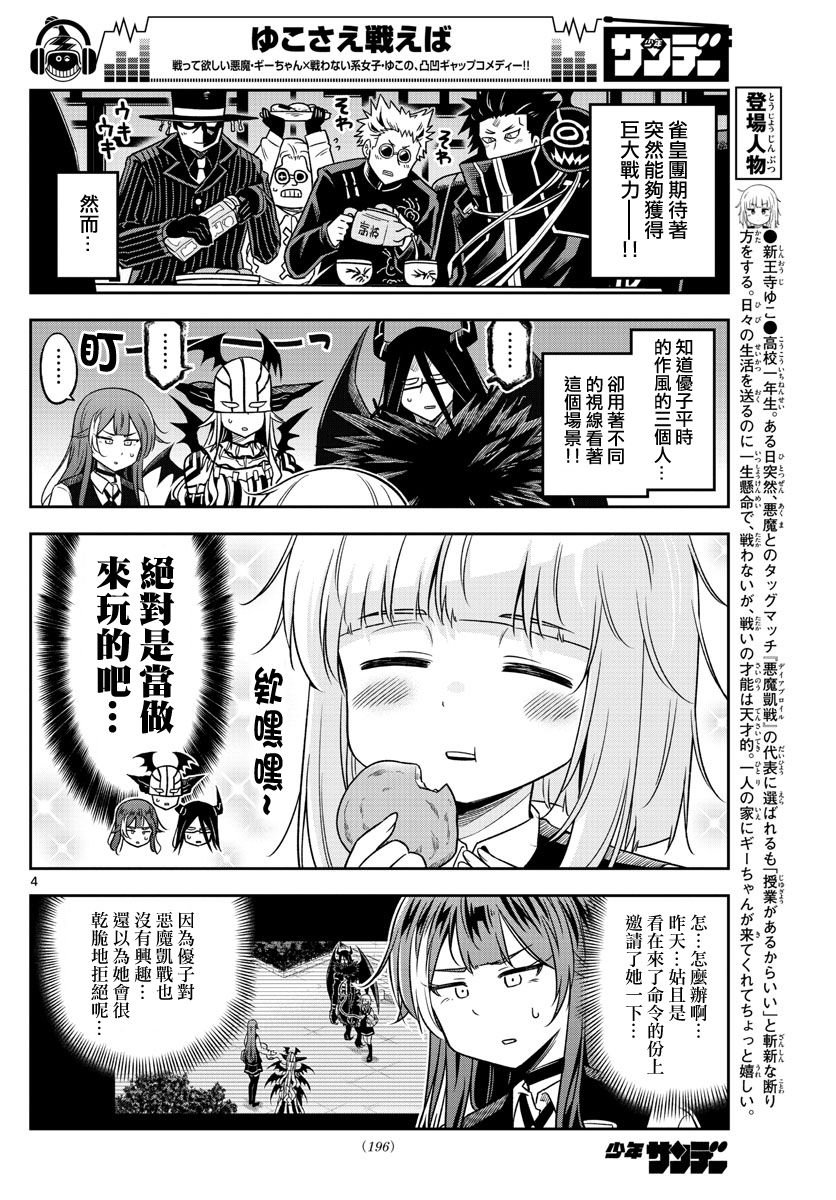 第22话