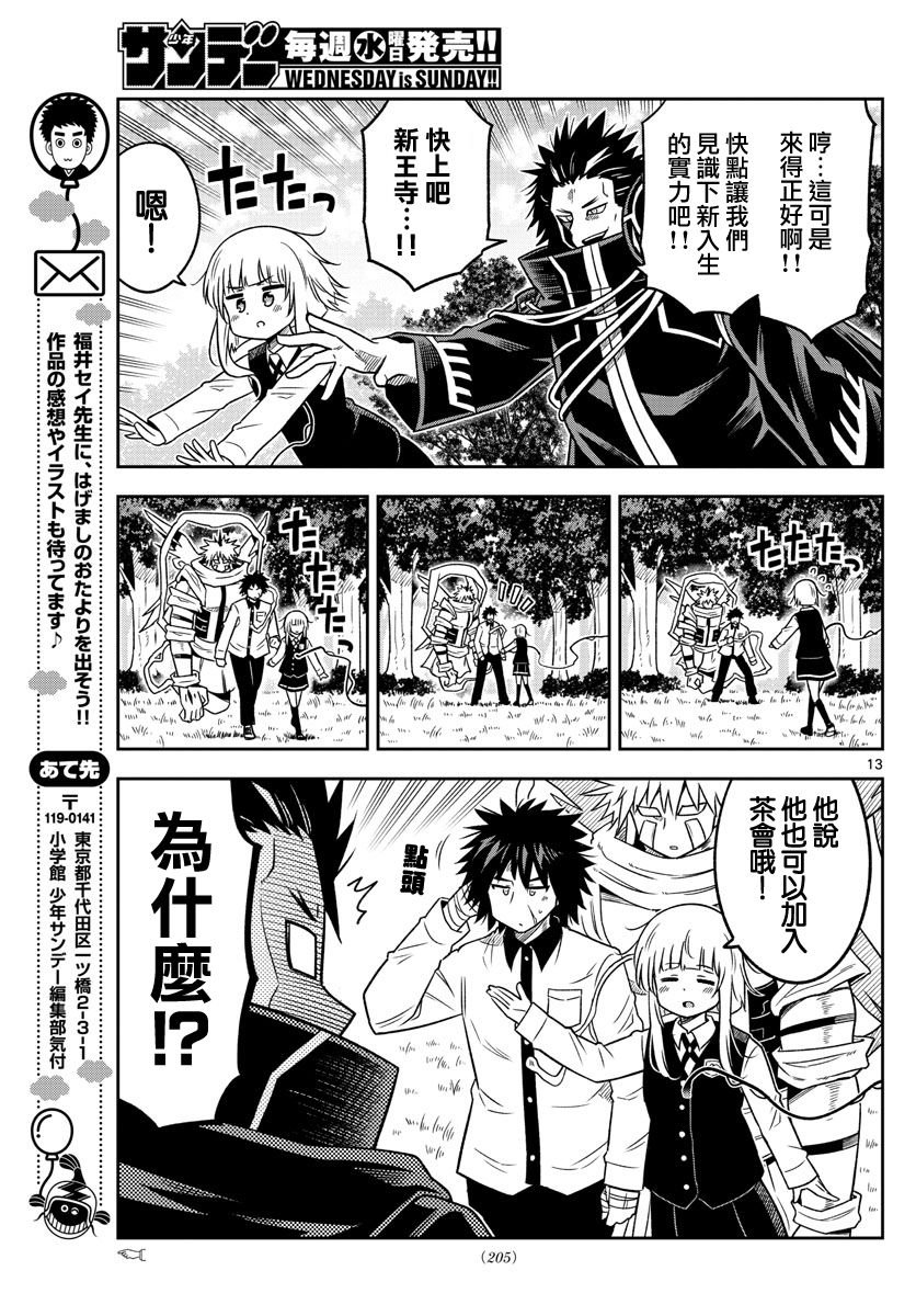 第22话