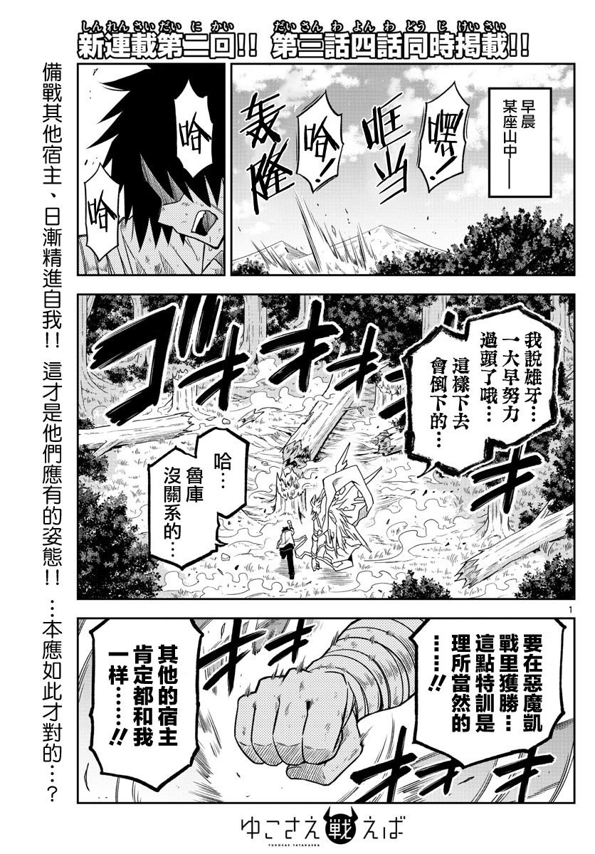 第4话