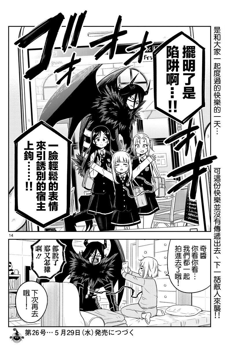 第4话