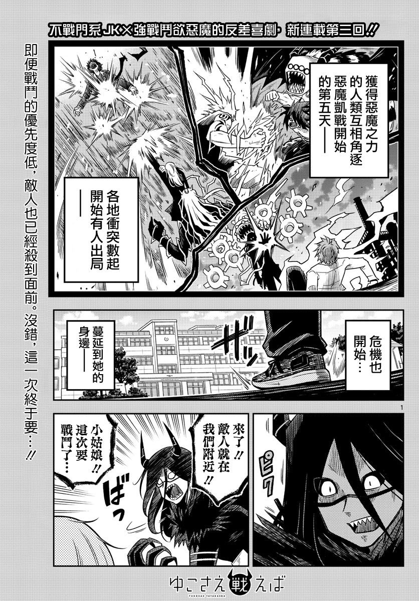 第5话