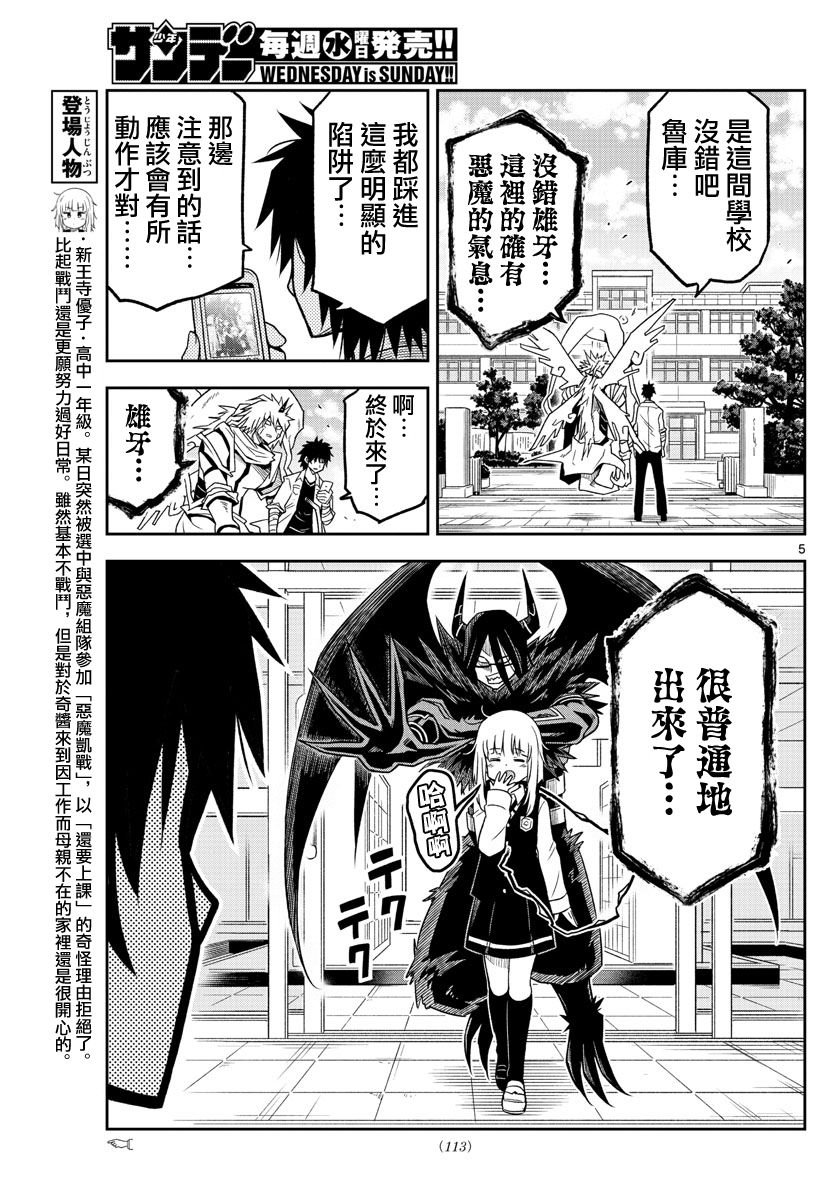 第5话