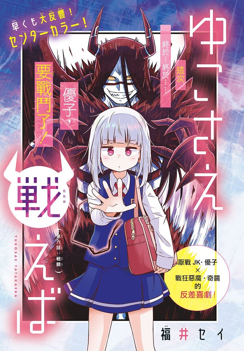 第6话