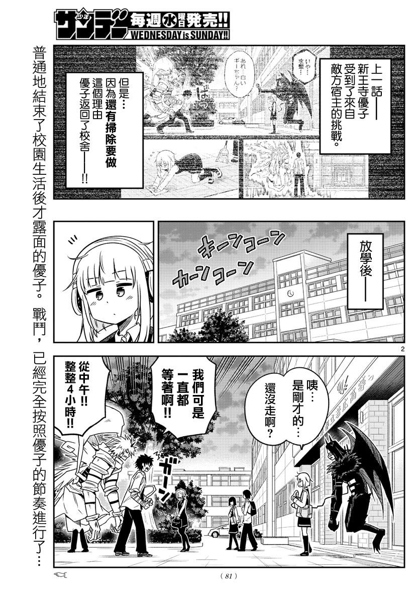 第6话