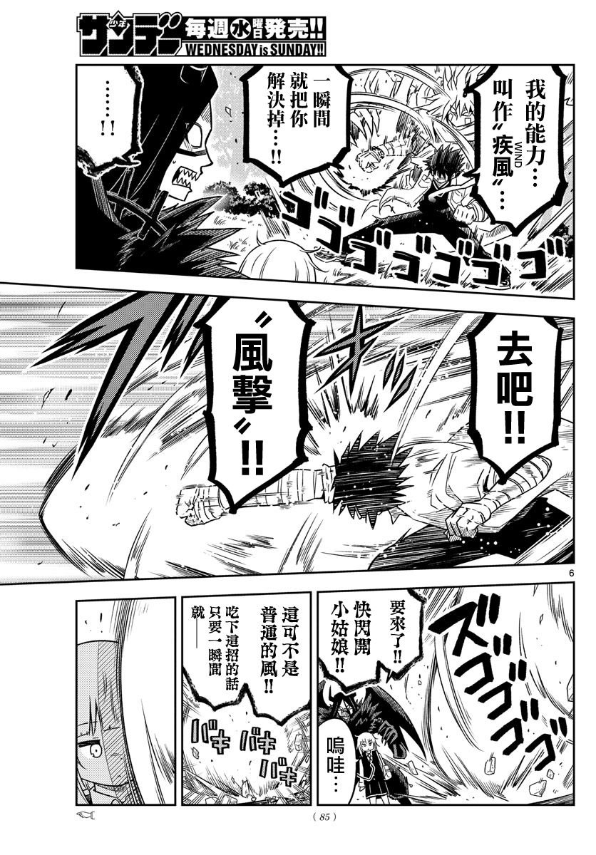第6话