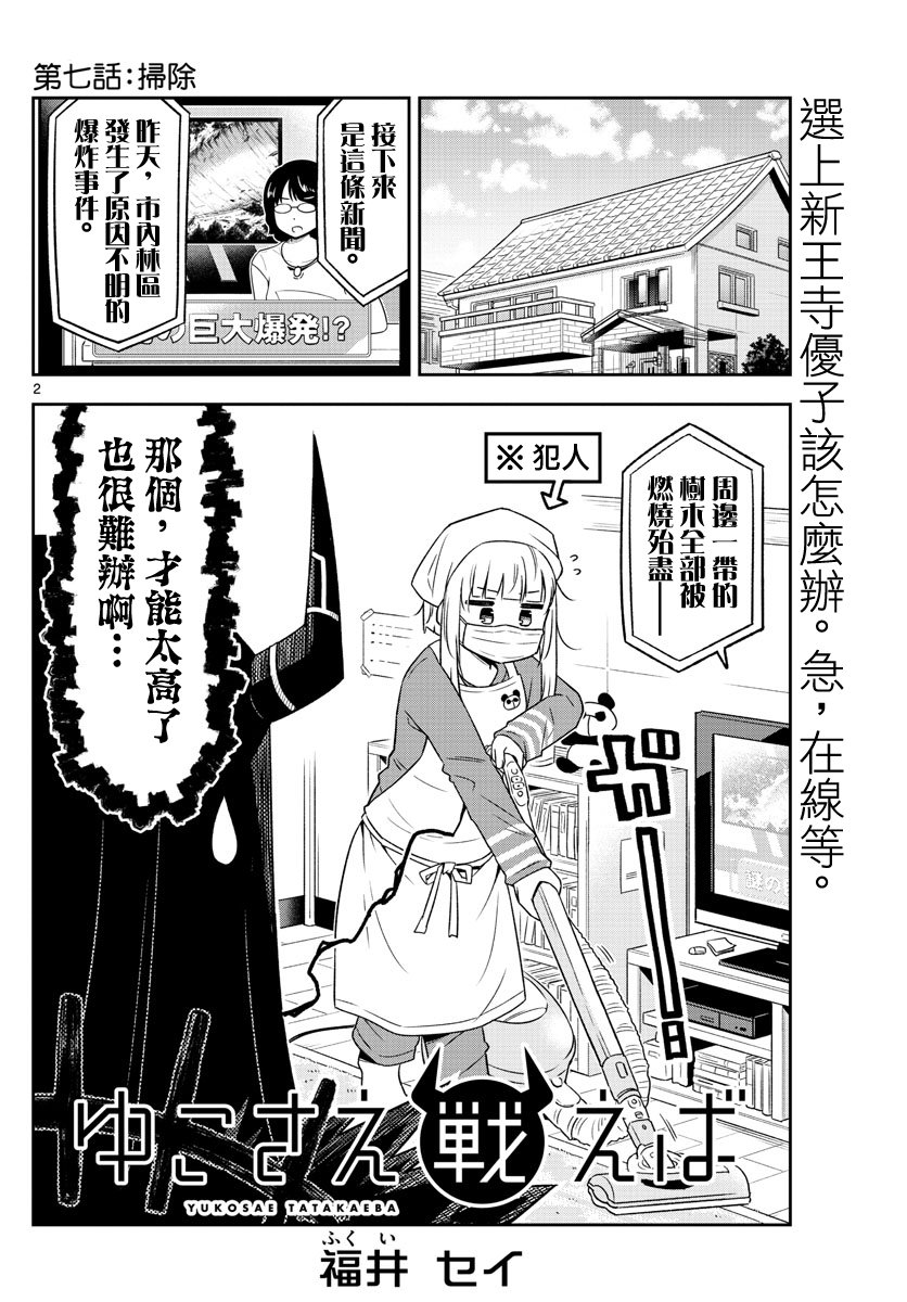 第7话