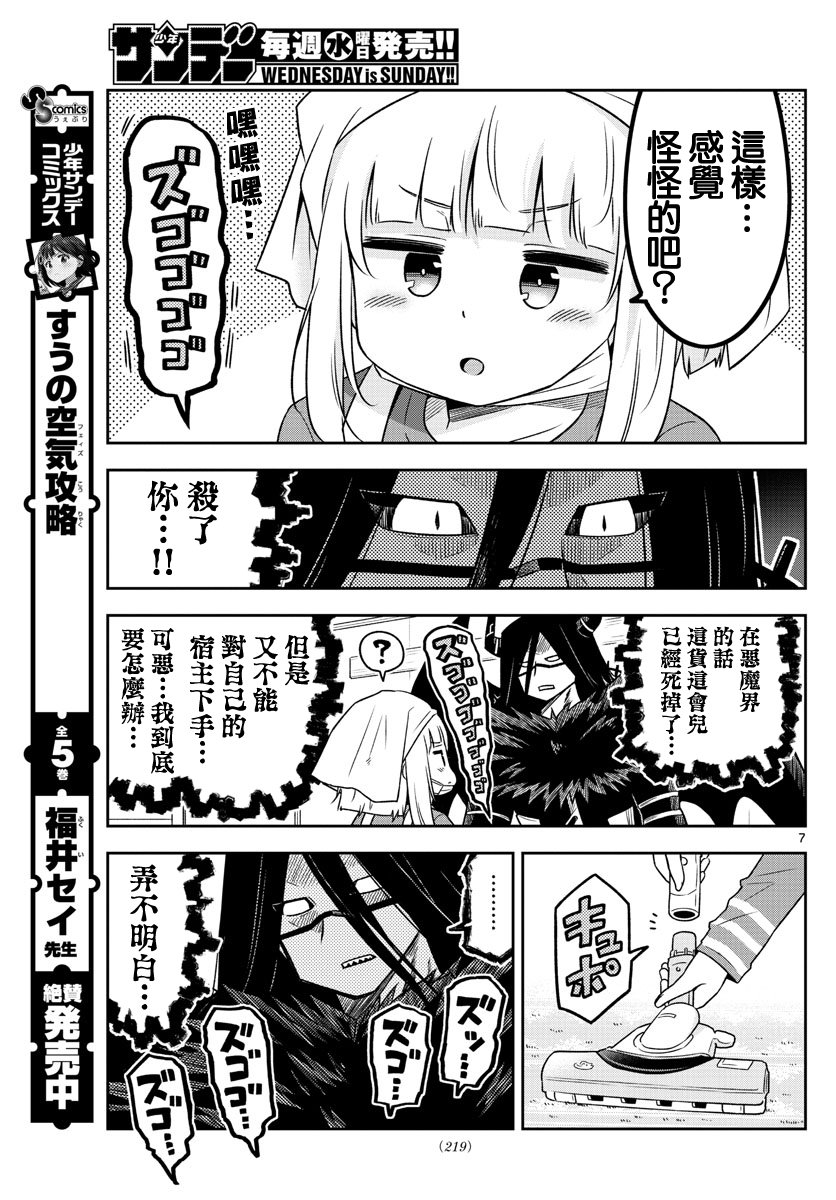 第7话