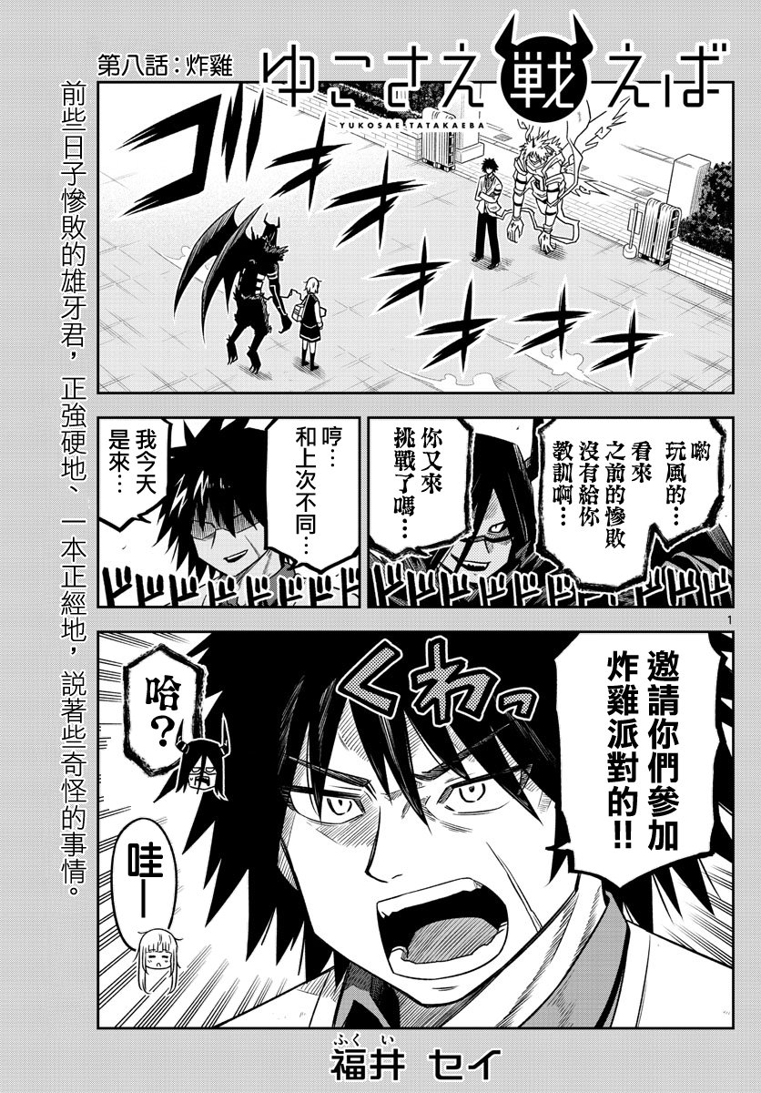 第8话