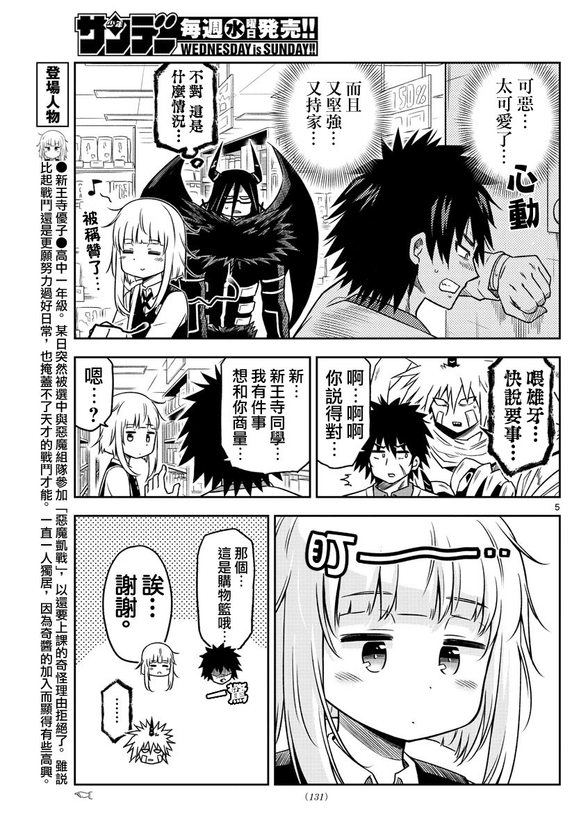 第8话