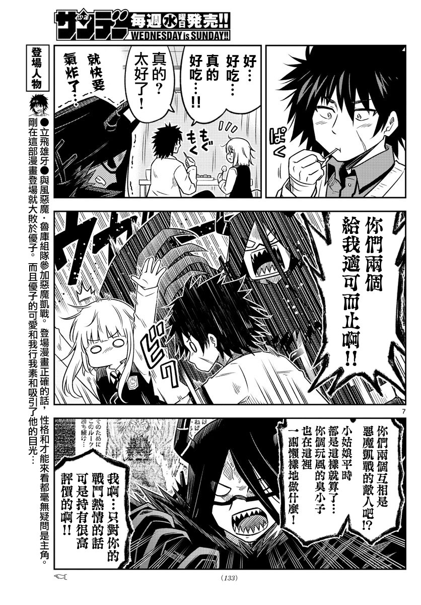 第8话