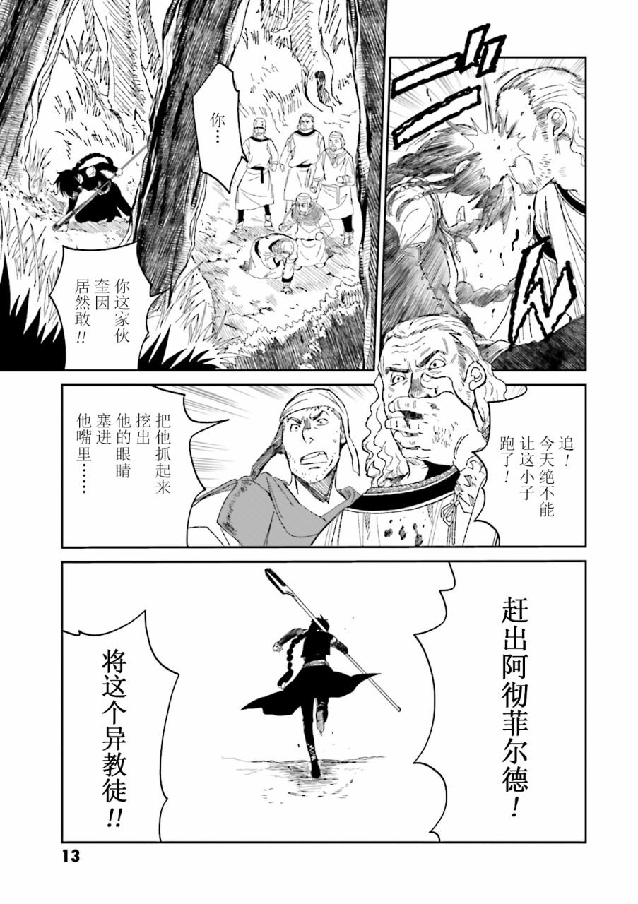 第1话