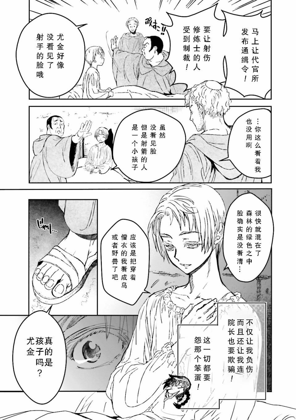 第2话