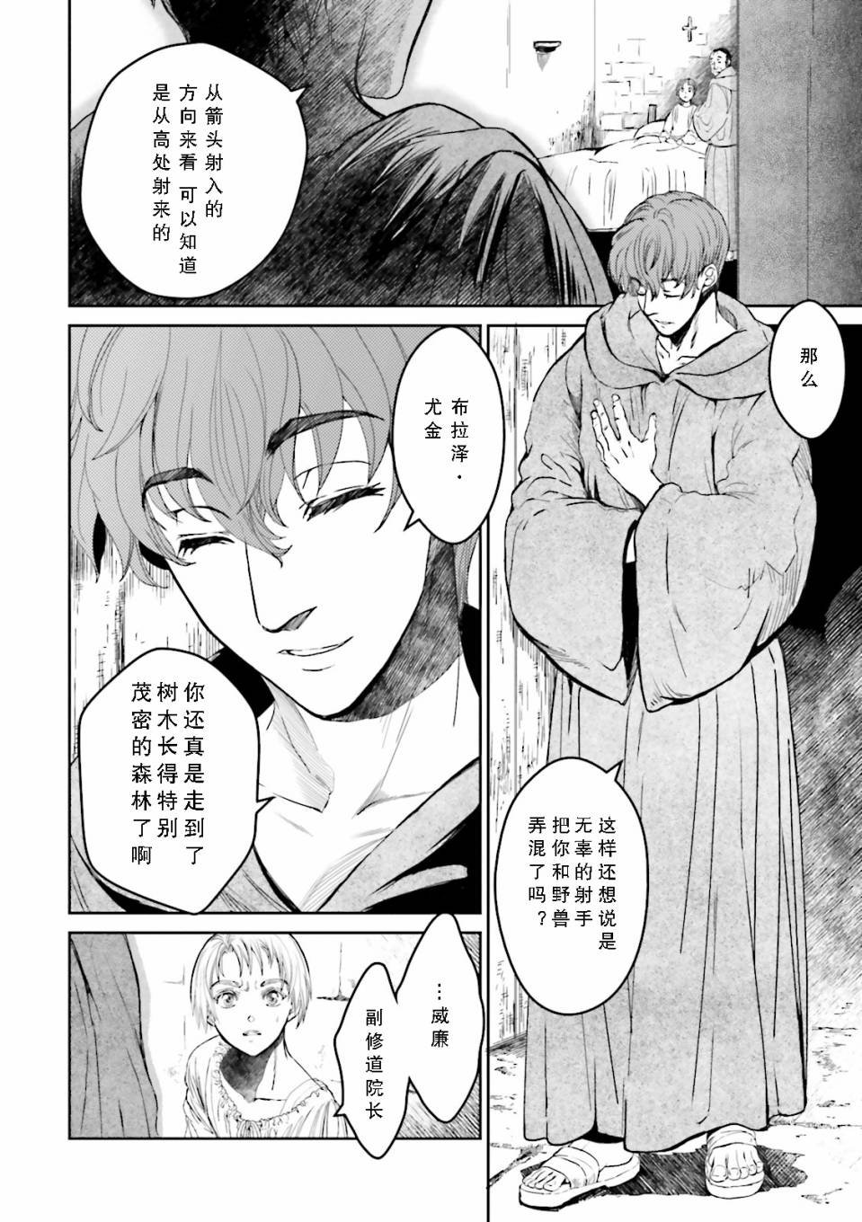 第2话
