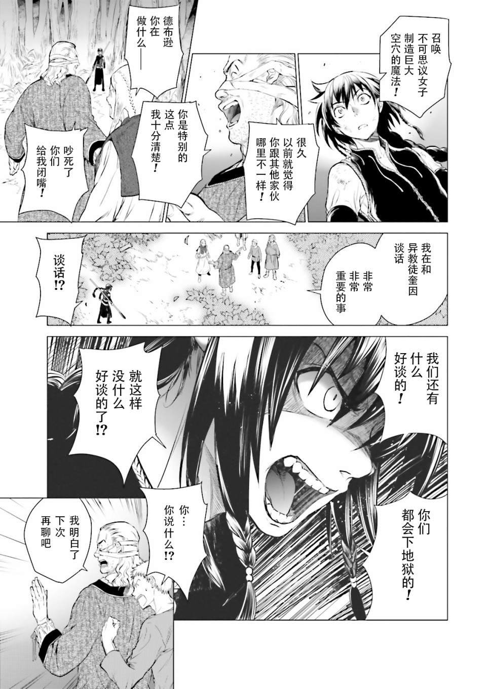 第3话