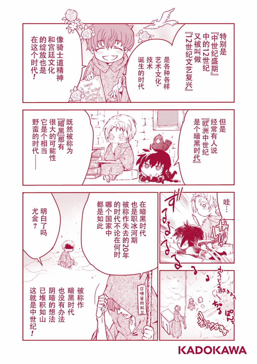 第4.5话