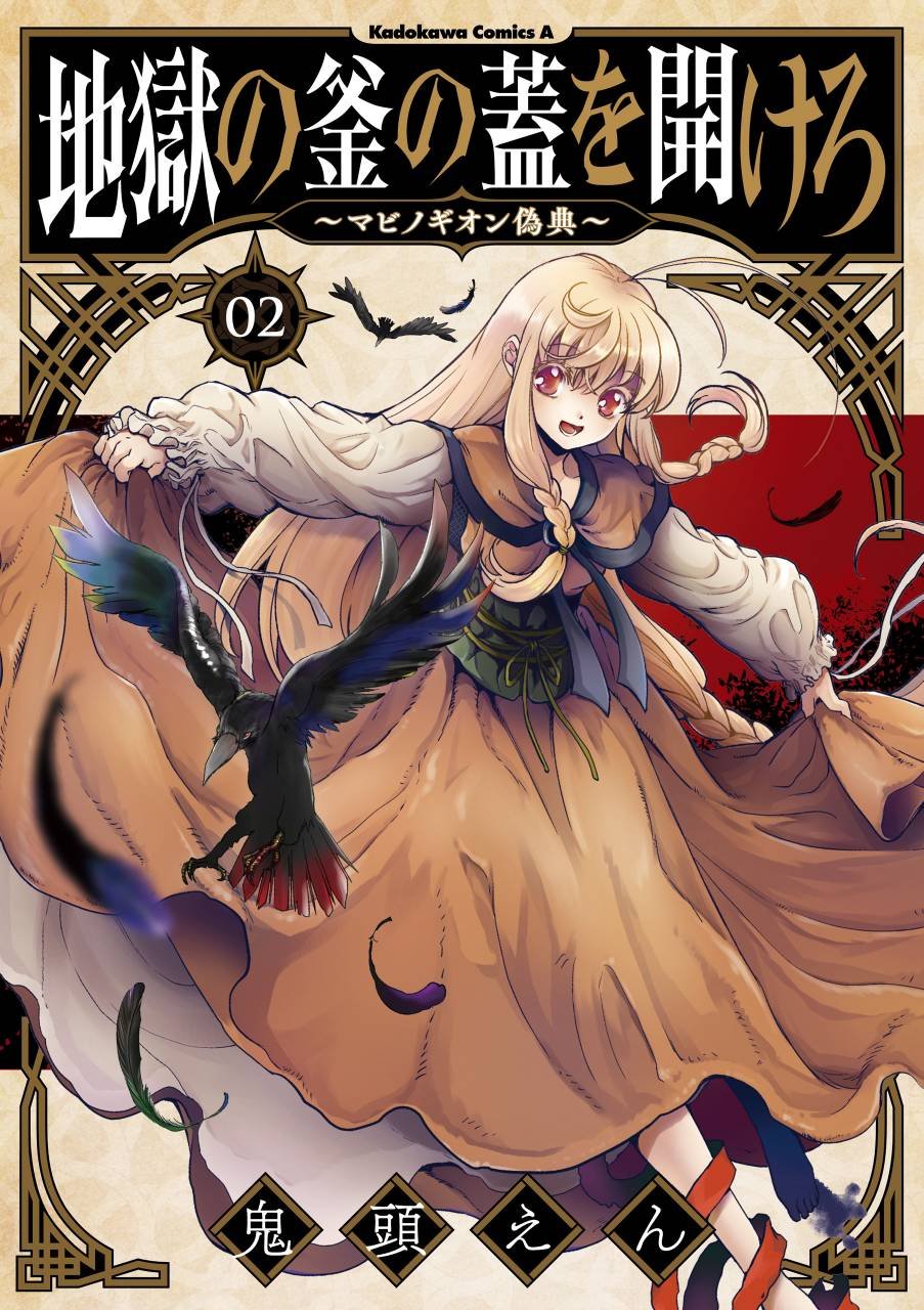 第5话