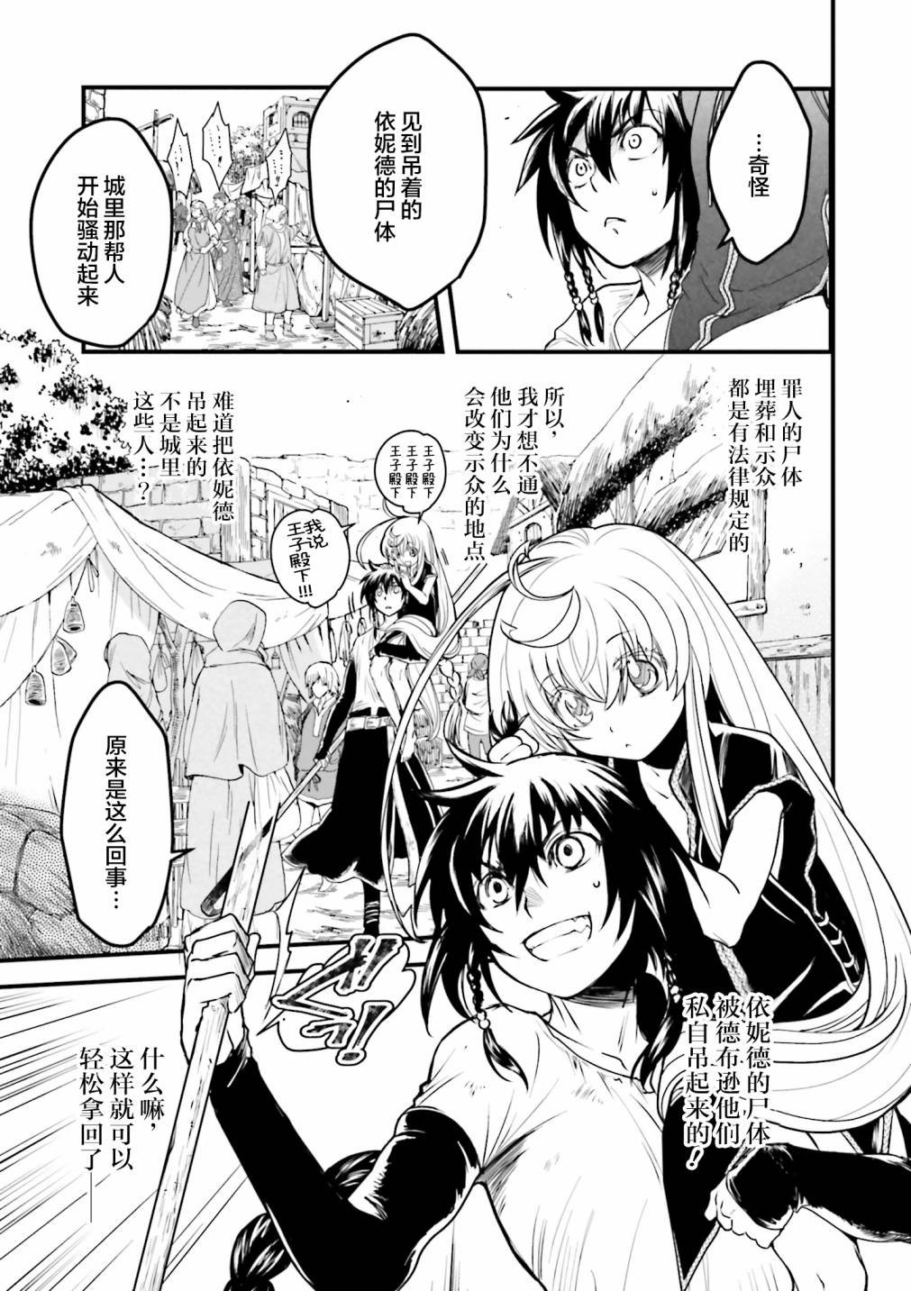 第5话