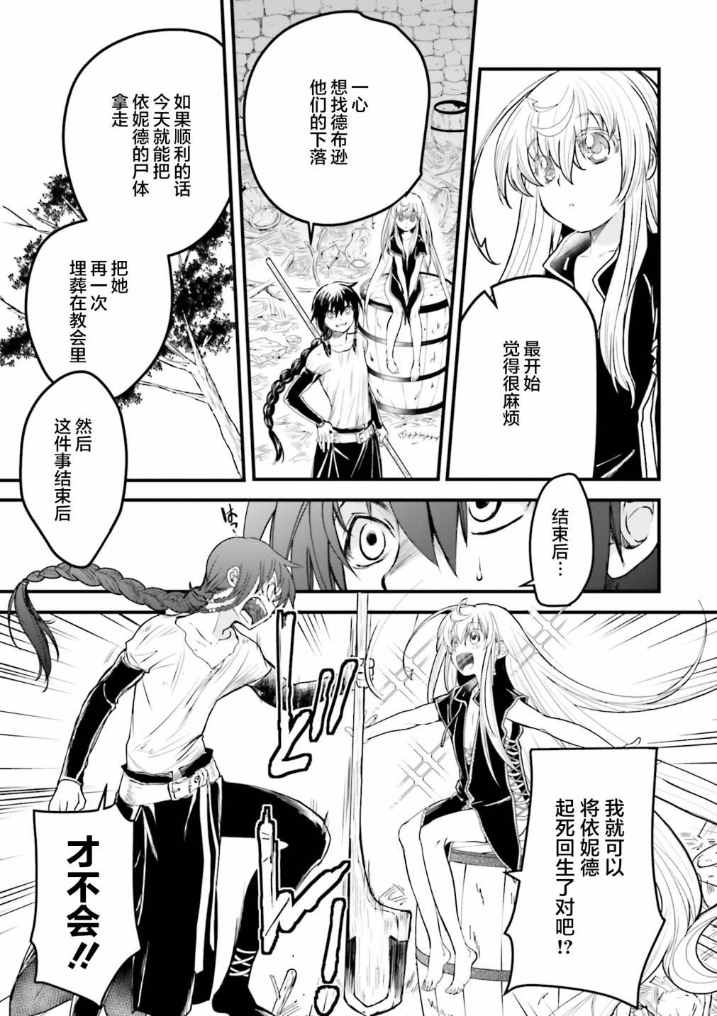 第5话