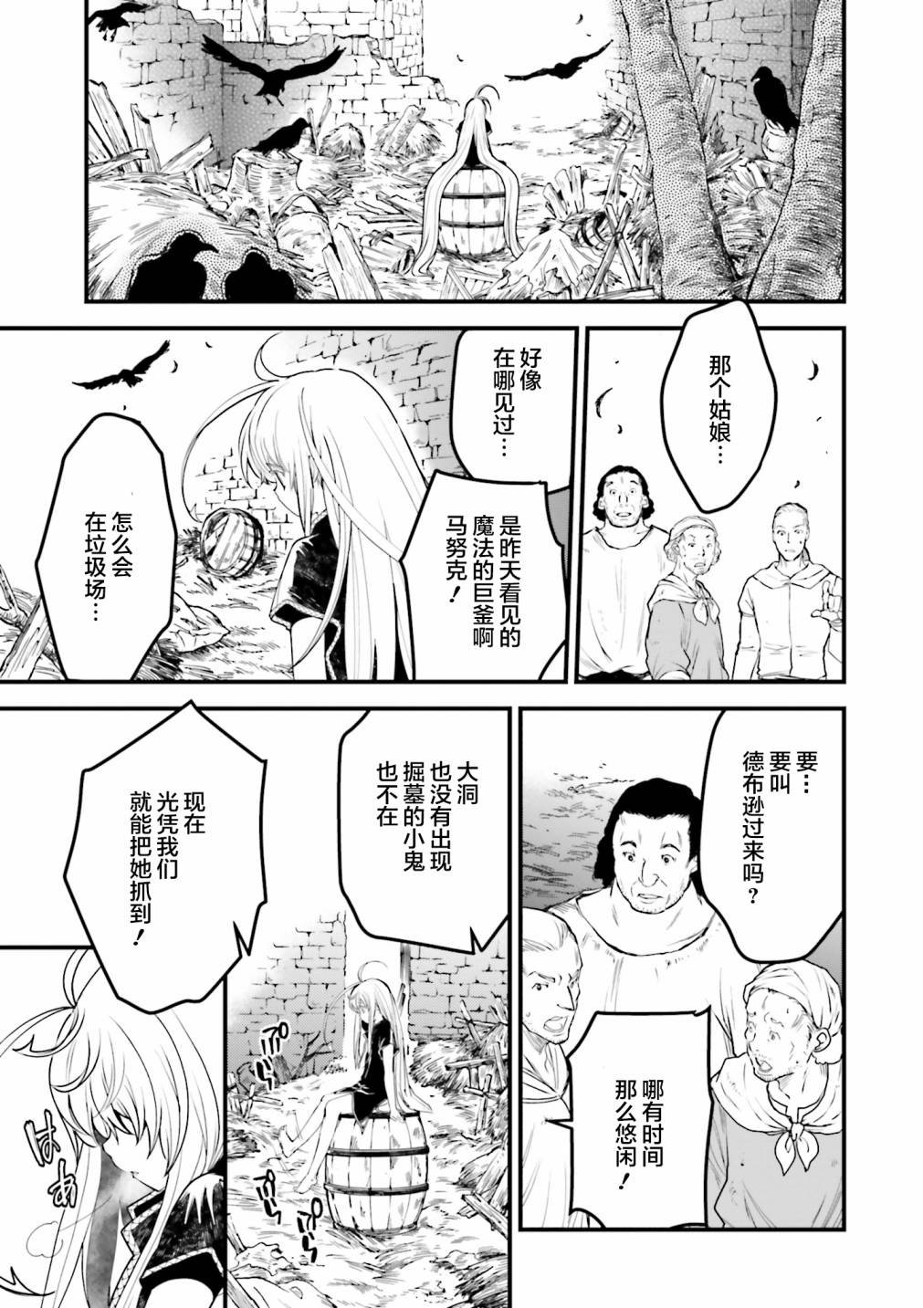 第5话