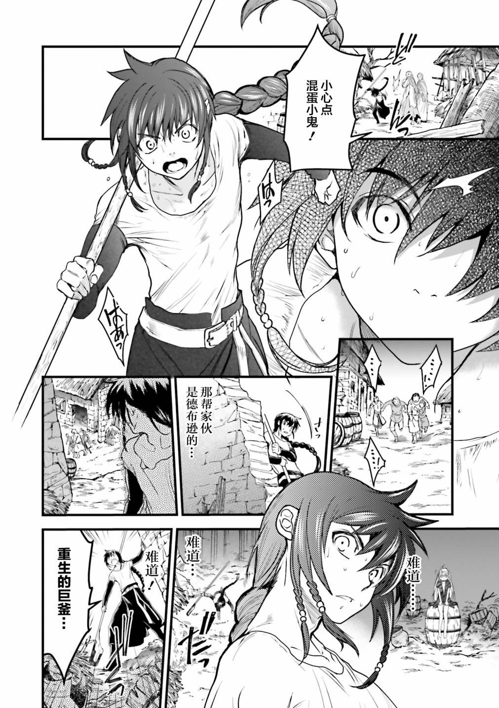 第5话