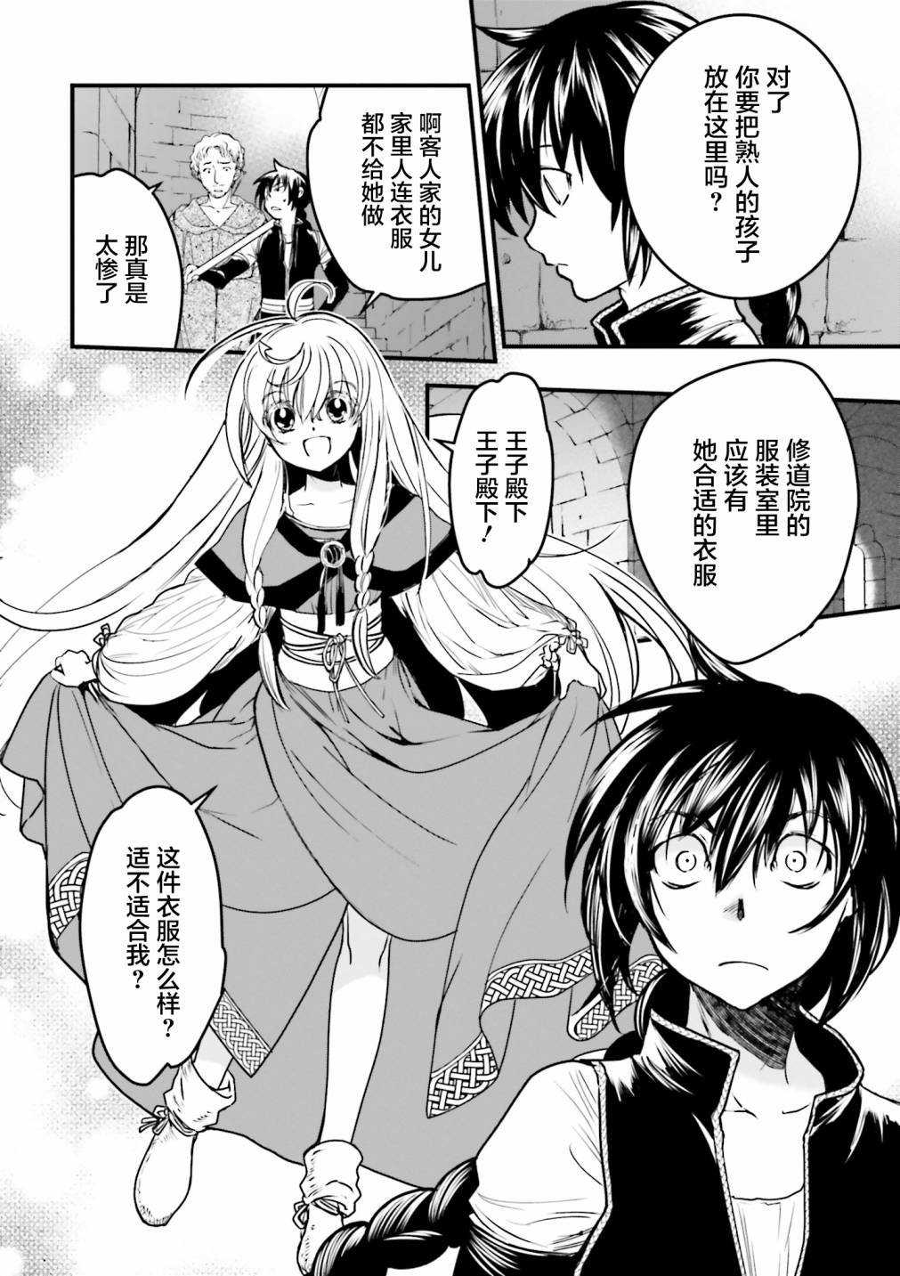 第6话