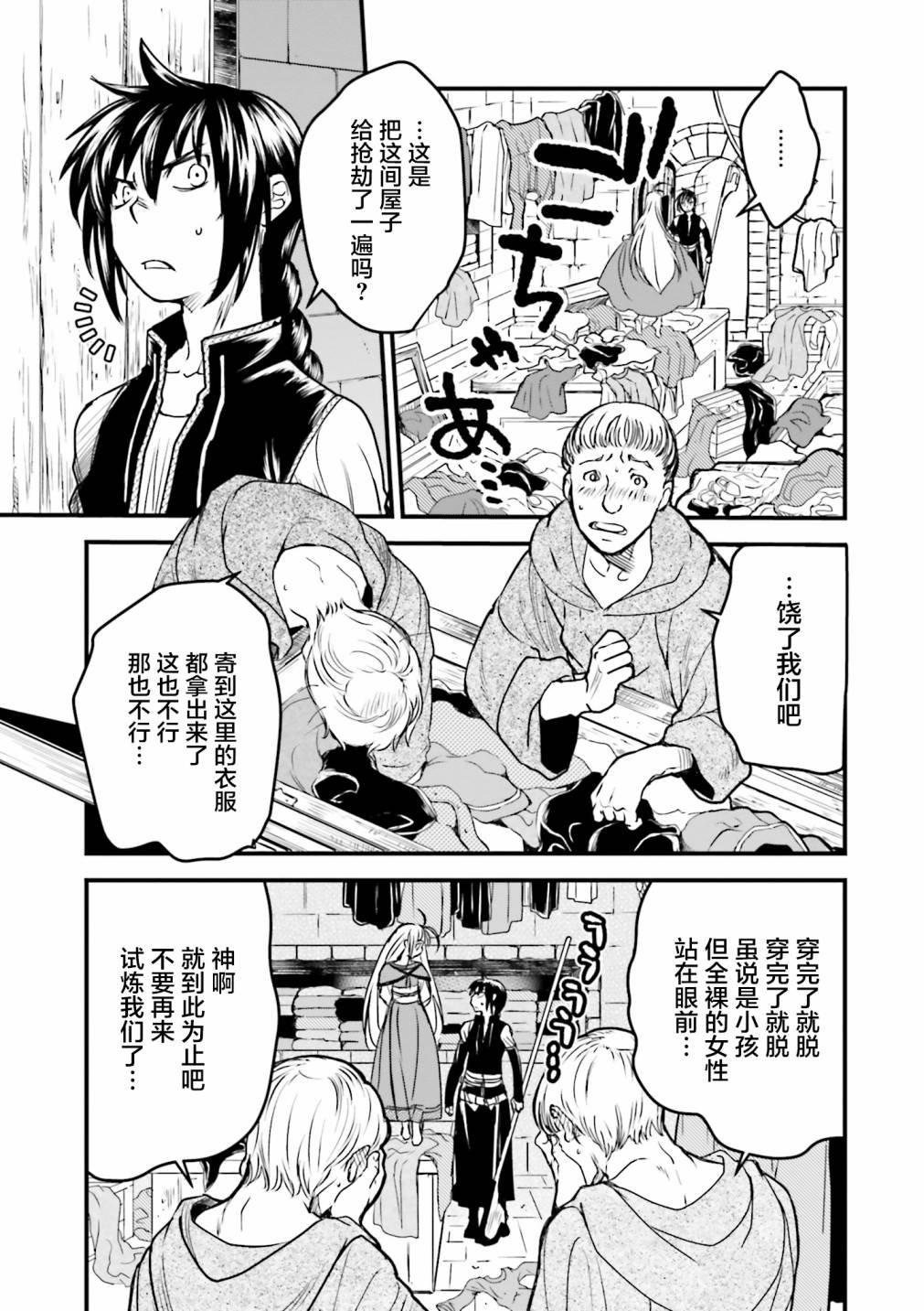 第6话
