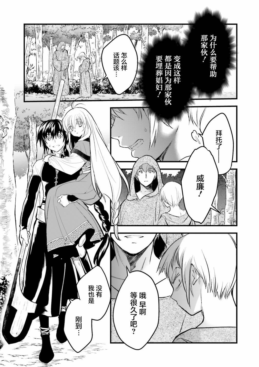 第6话