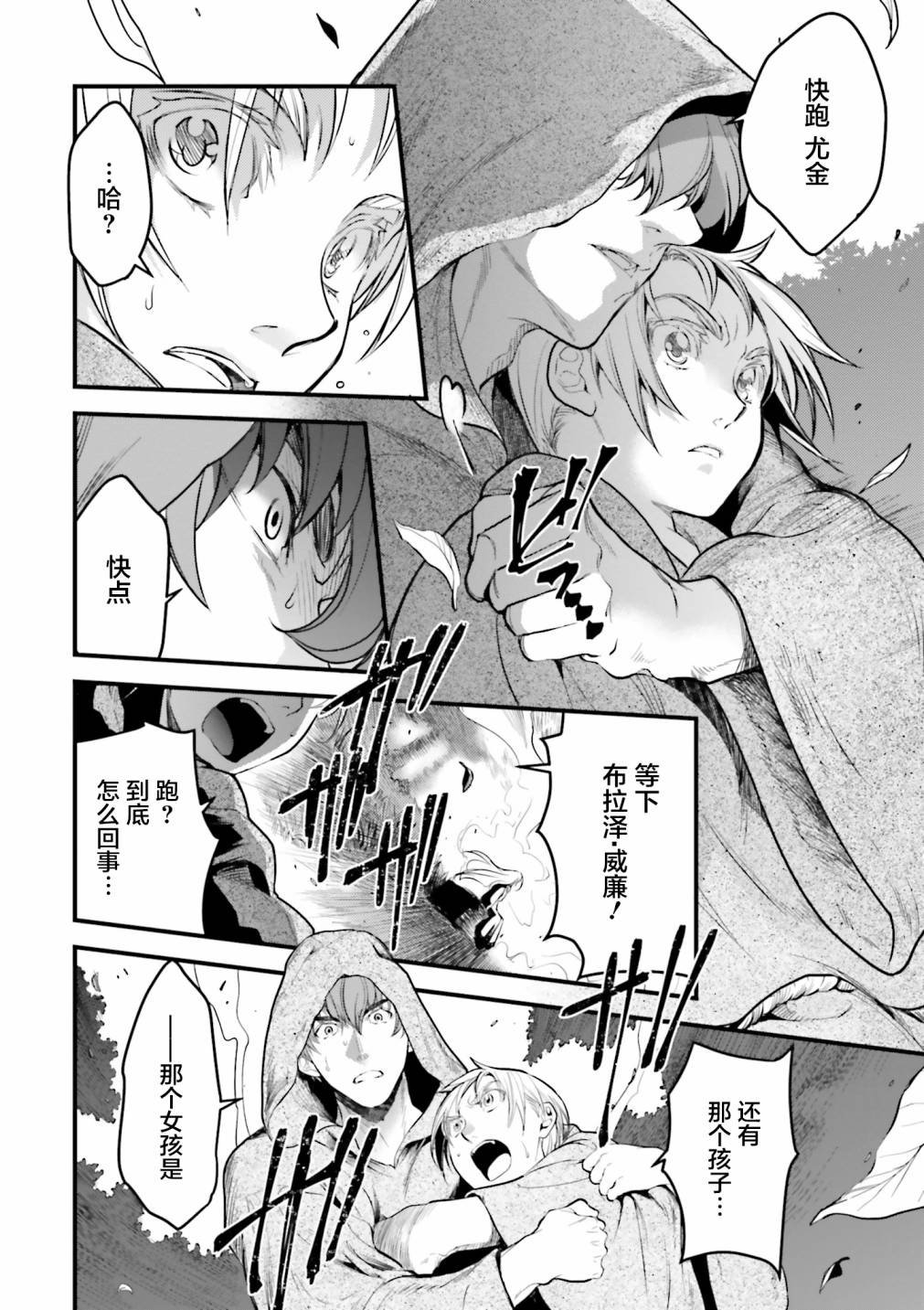 第6话