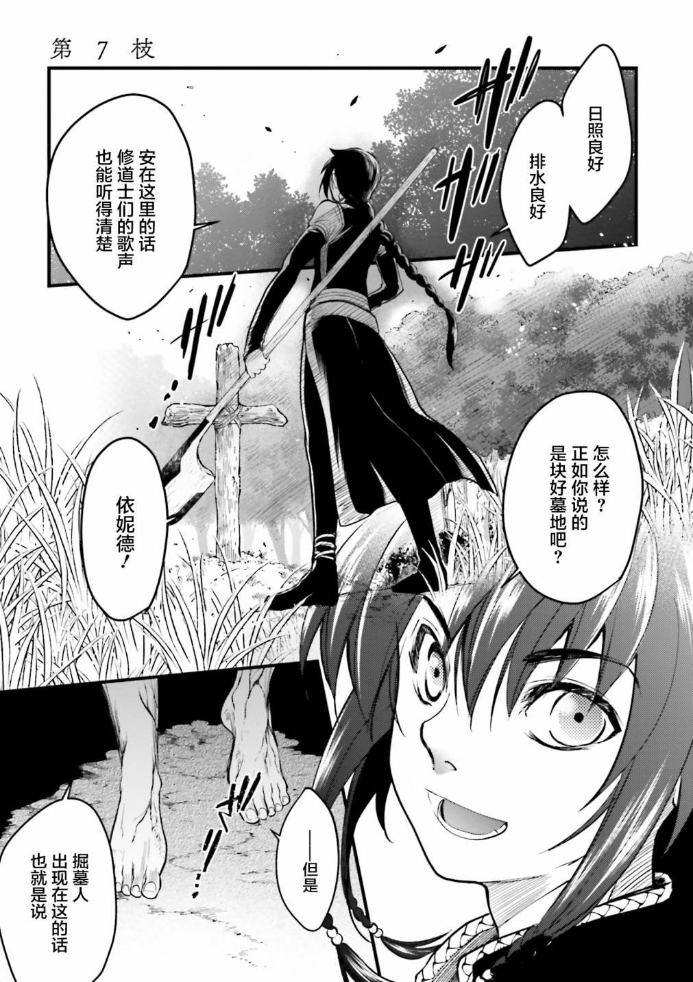 第7话