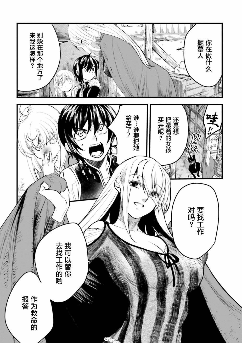 第7话
