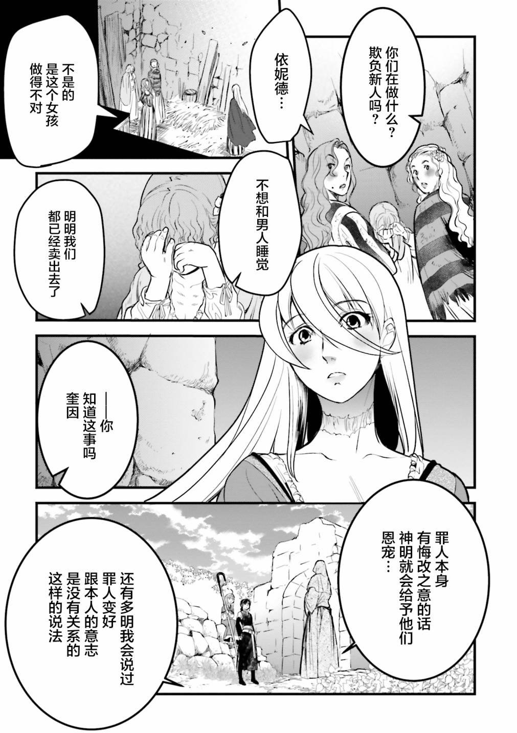 第7话