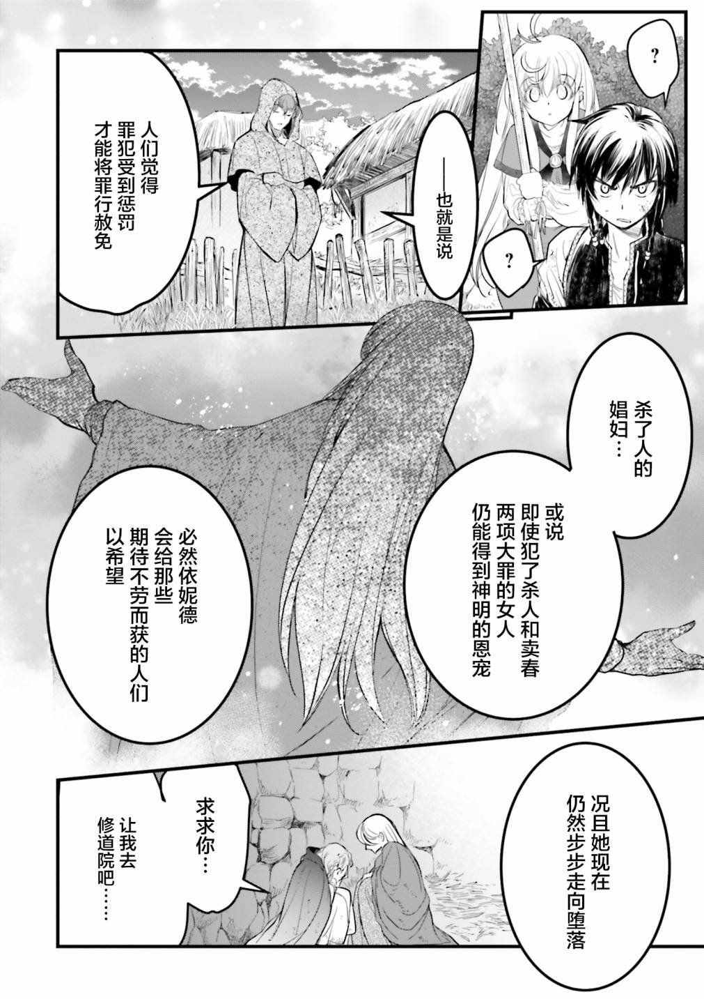 第7话